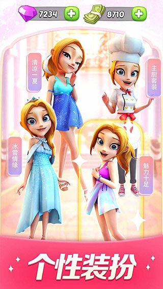 舌尖上的小镇v5.60