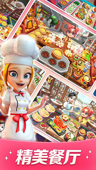 舌尖上的小镇版