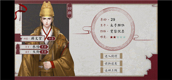 为妃作宰清软版