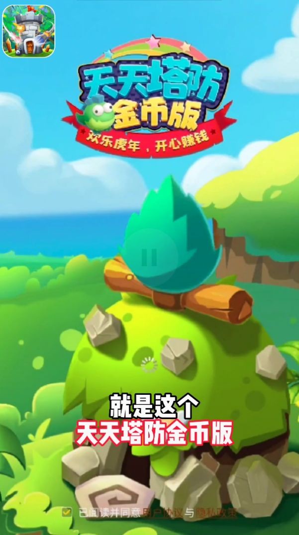 天天塔防金币版2