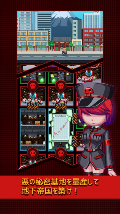 世界征服株式会社2