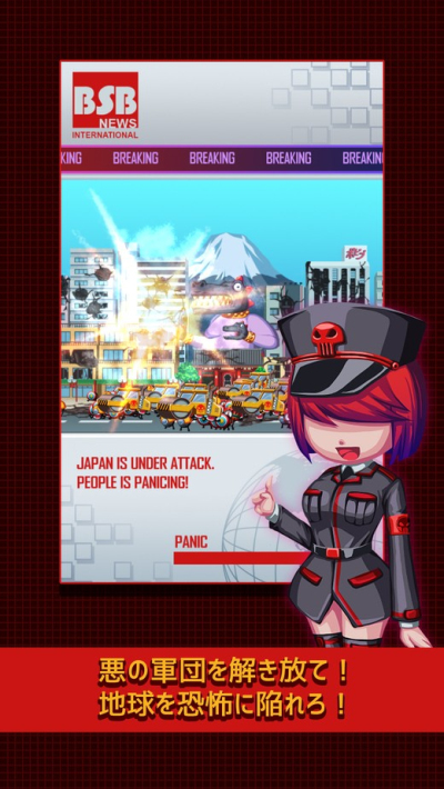 世界征服株式会社版