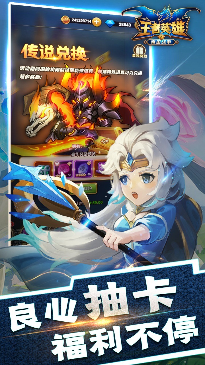 王者英雄之帝国战争1