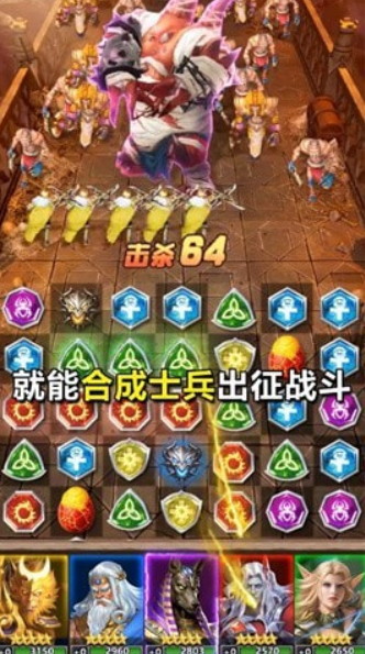 元素消消消2