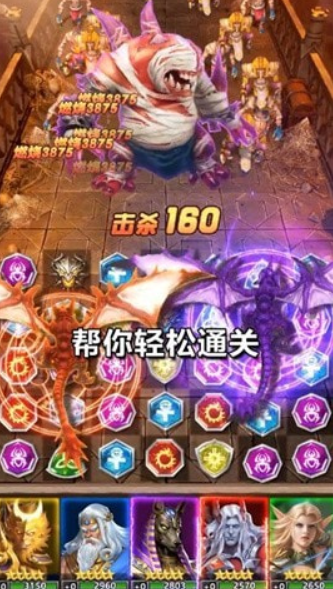元素消消消3