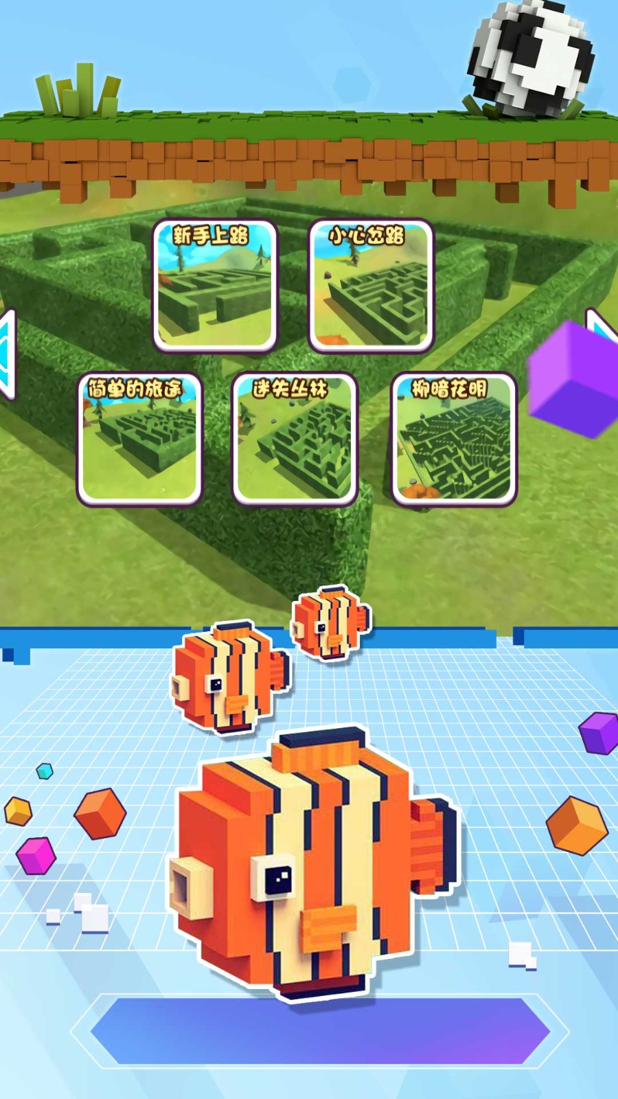 沙漠像素迷宫解谜2