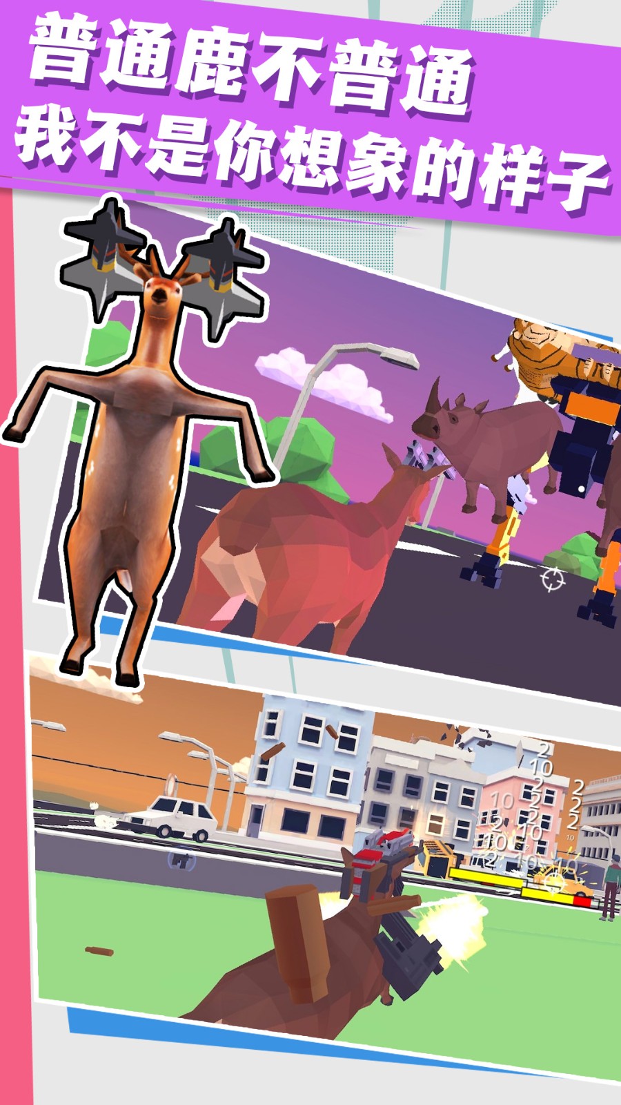 小鹿别嚣张0