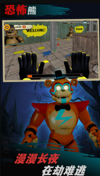 逃出恐怖小镇0