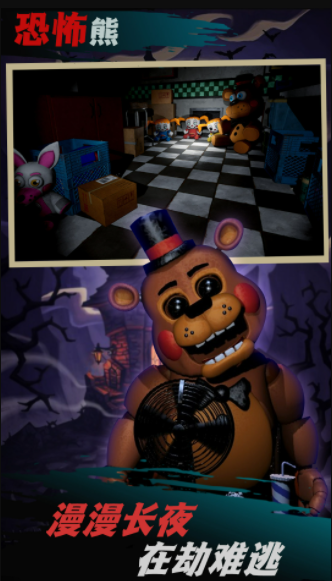 逃出恐怖小镇2