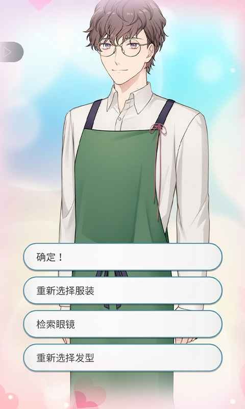 你是我眼里的光3