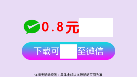 问多多赚钱版2