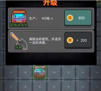 躺平发育惊喜版2