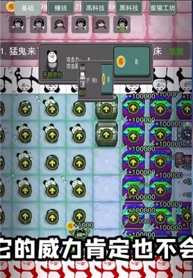 躺平发育开朗版0