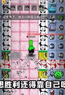 躺平发育开朗版1