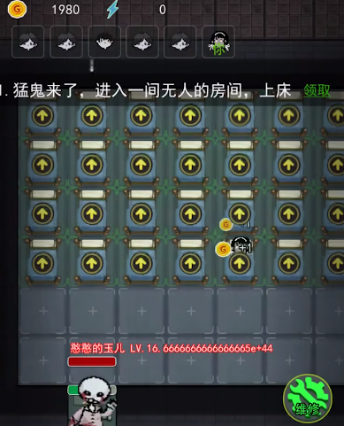 猛鬼宿舍百人宿舍2