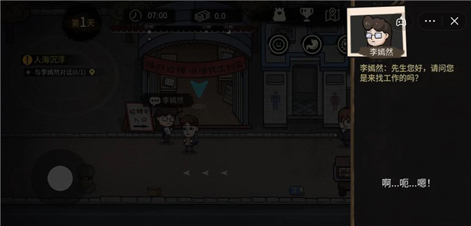 抖音打工生活模拟器1