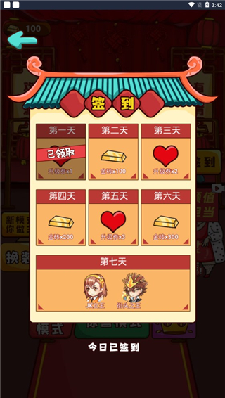 欢乐派对闺蜜模式3