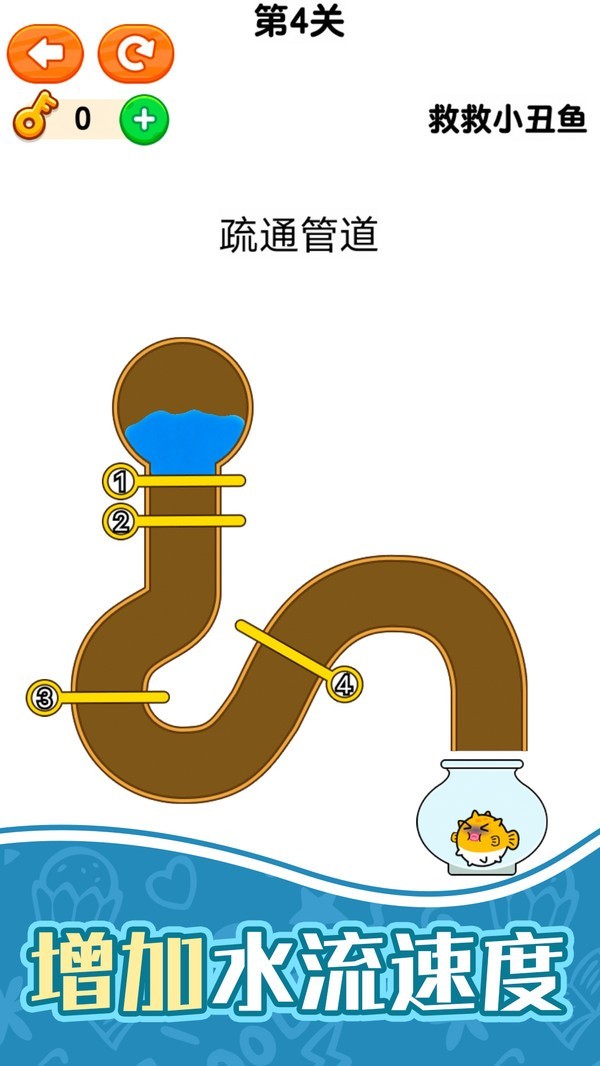 救救小丑鱼2