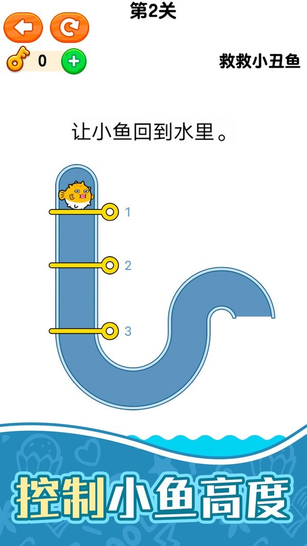 救救小丑鱼3