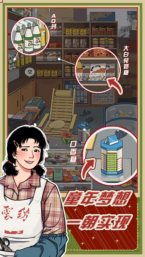 2022李国富的小日子1.4.0免广告版