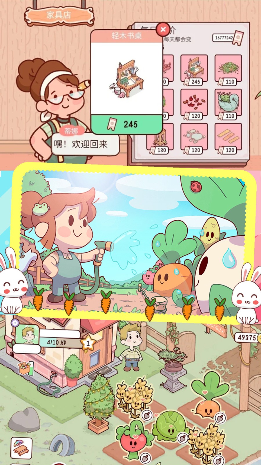 假期农场模拟器4