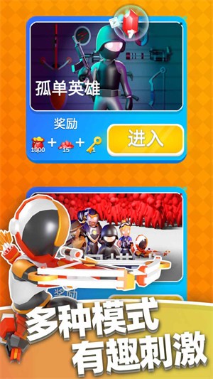 英雄小分队内置作弊菜单2