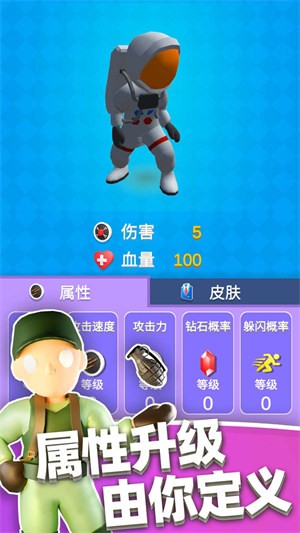 英雄小分队内置作弊菜单3