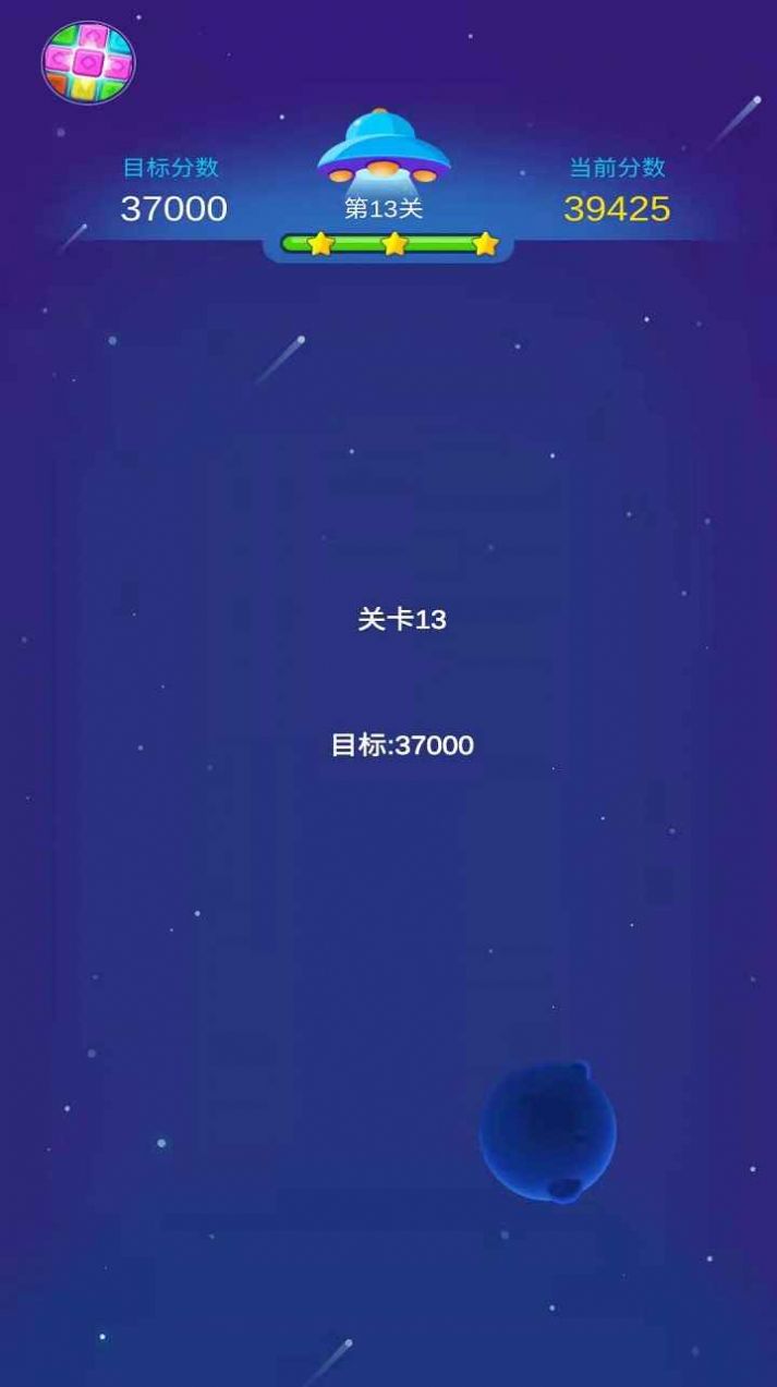 爷爷爱消消3