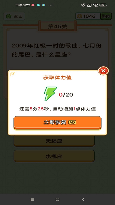 爆爆爱答题2