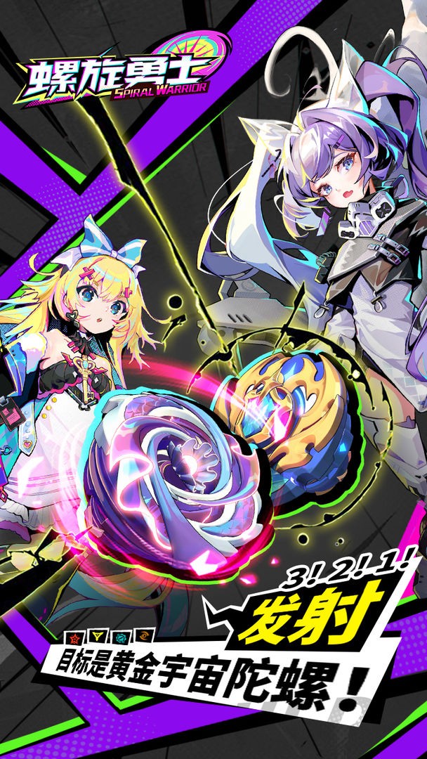 螺旋勇士1