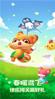 海滨消消乐3