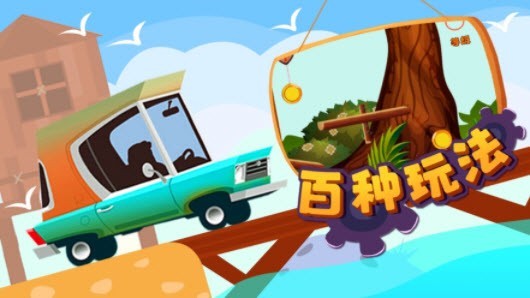 专攻搭桥学科1