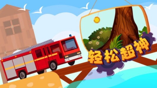专攻搭桥学科3