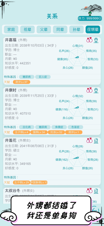 自由人生模拟中文版2