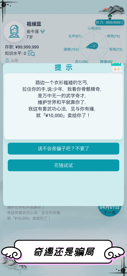 自由人生模拟中文版3