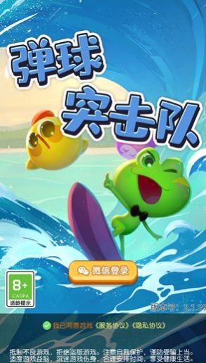 弹球突击队1