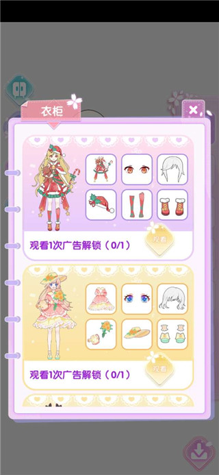 公主换装养成v1.8.401