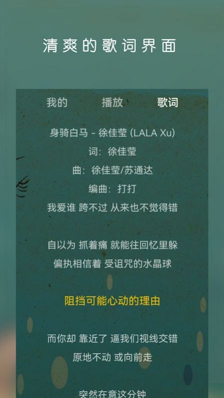 云音乐播放器 云音乐播放器