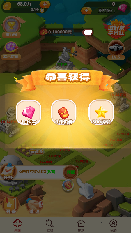 脑洞大开赚钱版3