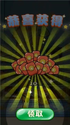 开店变首富天降红包1