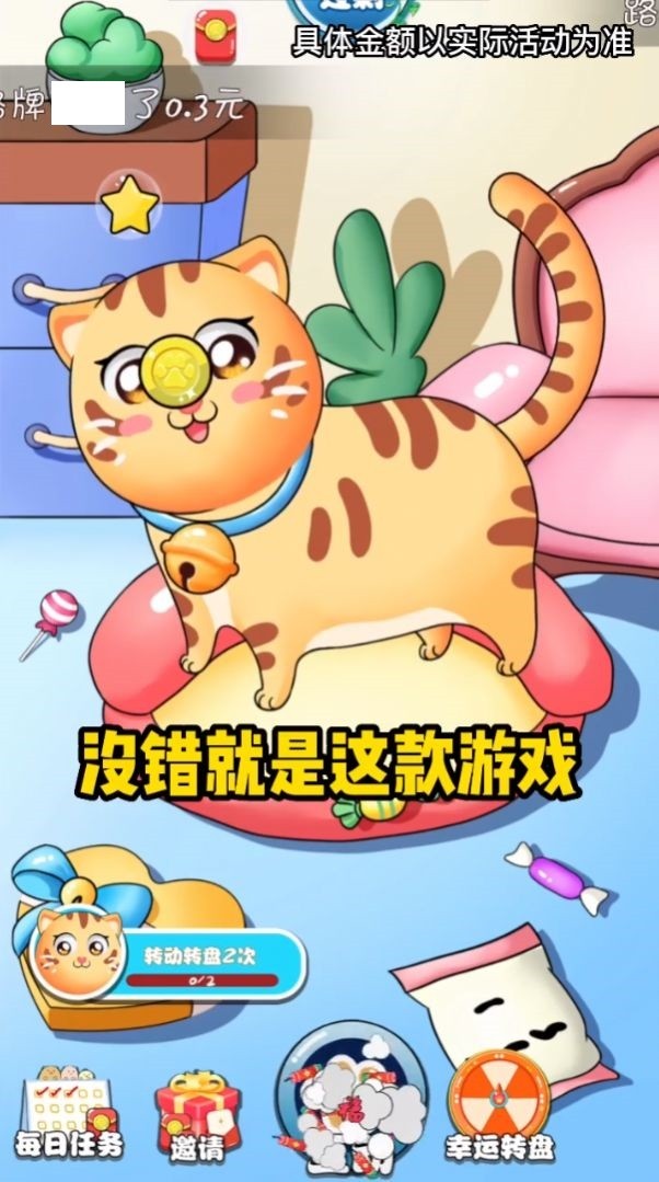 家有招财猫天降红包1