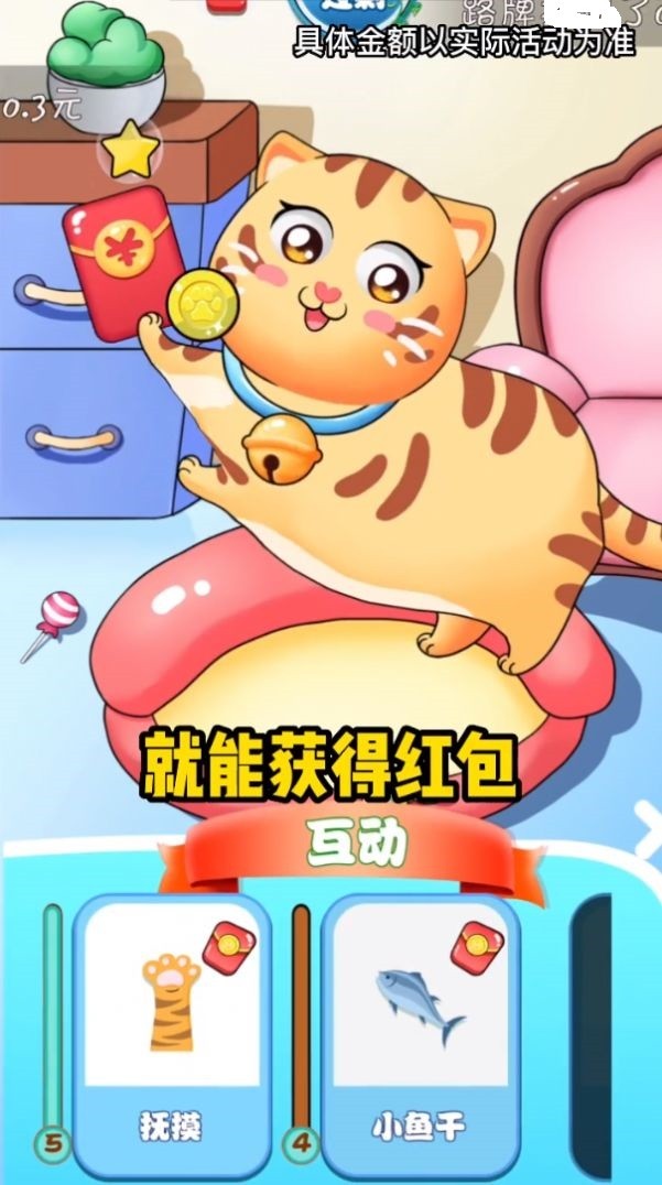 家有招财猫天降红包赚钱版2