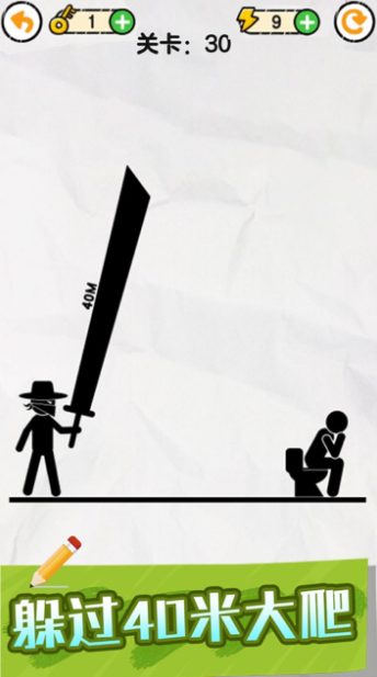 画线火柴保卫战2