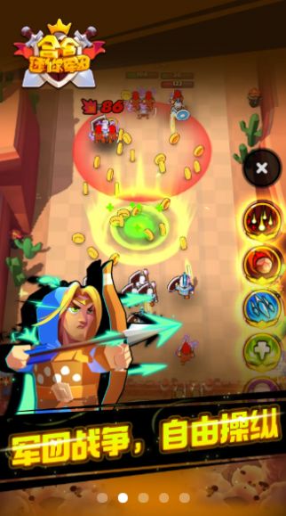 合合迷你军团 合合迷你军团