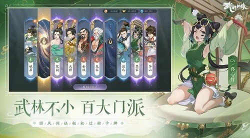 武林闲侠2022修改版2