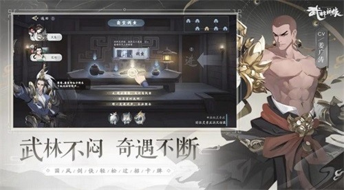 武林闲侠2022修改版