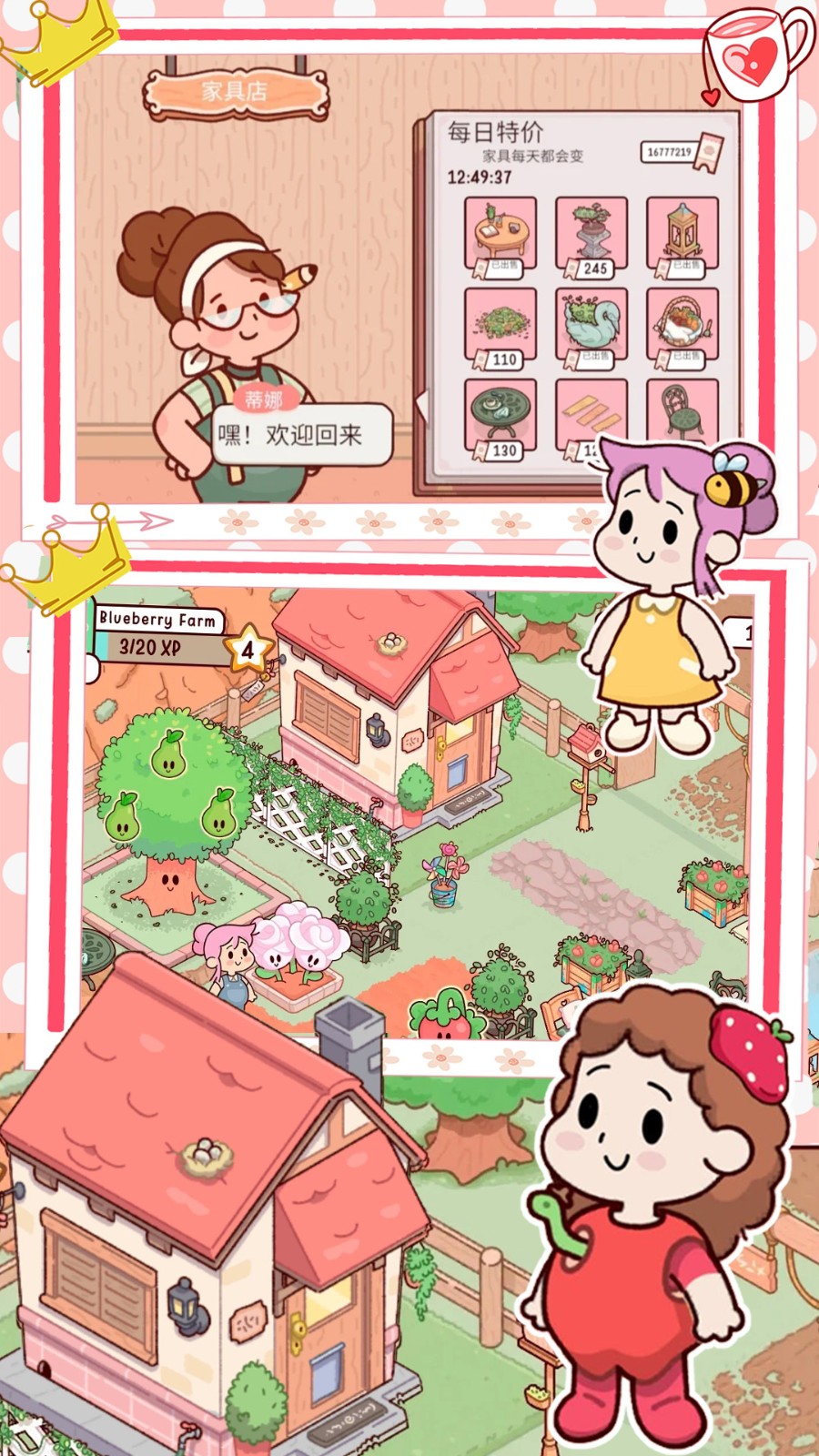 米家创造模拟器0