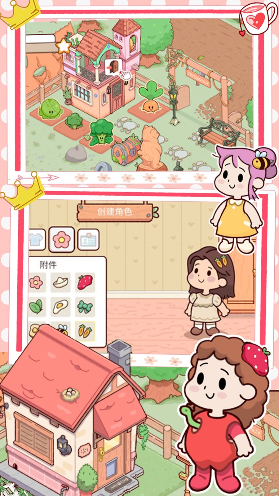 米家创造模拟器1