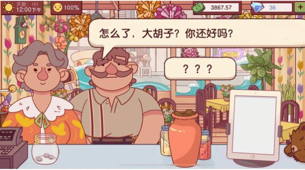 美食餐厅模拟器免广告版1