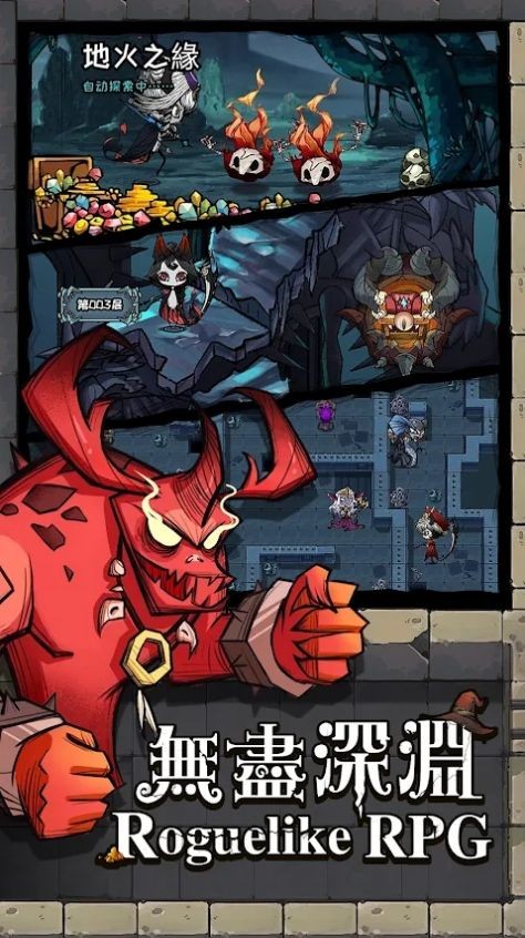 深渊之下无尽深渊1